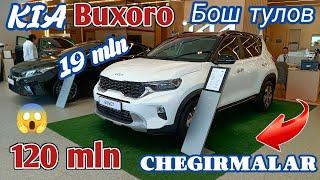 KIA Buxoro yangiliklari Chegirmalar tugay deb qoldi KIA+K5 || 19 mln tulov Kia Sonet narxlari