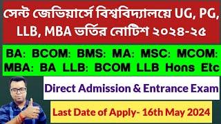 St Xaviers University kolkata UG PG LLB MBA Admission 2024: Xavier's College Kolkata Admission 2024