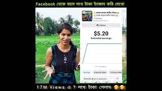 Facebook Instream Ads Earning Display Error | Facebook Earning Problem  | Facebook Earning Low