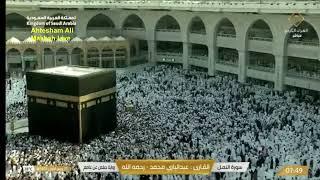 Jummah  LIVE Masjid Al Haram | Makkah Live HD TV 2023 | | 12 -Rabi ul Awal 2023