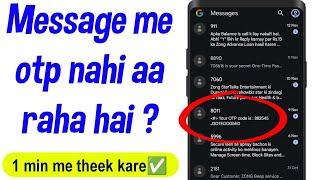 otp nahi aa raha hai kya kare | otp not coming on mobile | how to fix otp not received | OTP Problem