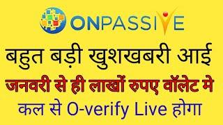 Onpassive income update today | बहुत बड़ी खुशखबरी आई | जनवरी से पैसा आना शुरू