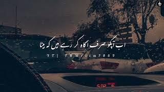 New Heart Touching Poetry || ️ || Sad WhatsApp Status || Deep Urdu lines || TNWrites7869