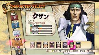 [PS4] One Piece Pirate Warrors 3: How to Unlock Aokiji - Kaizoku Musou 3 ワンピース 海賊無双３