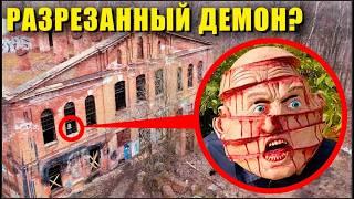 Дрон Поймал Разрезанного Демона на заброшенном кладбище Автомобилей!