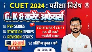 cuet current affairs 2024 | 20 March | static gk for cuet 2024 | Suraj Sir #cuet crash course 2024