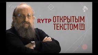 RYTP Открытым Текстом. Псевдо RYTP