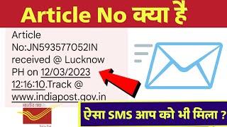 Article no kya hota hai | what is article number india post | article no received in message