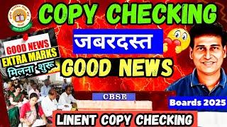 Double Good NewsCBSE CLASS 10 & 12 BOARD EXAM 2025 COPY CHECKING Update| NEW CHECKING POLICY UPDATE