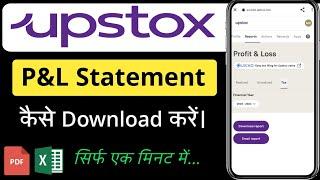 How to Download Profit and loss Statement in Upstox