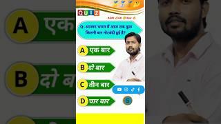 Gk in Hindi | Gk Gs Question | Agkh #shorts #gk #gkinhindi #shortvideo #Agkh #short