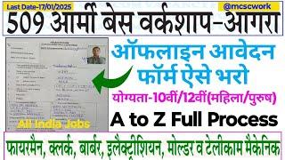 509 Army Base Workshop Agra Offline Form Kaise Bhare | DG EME RECRUITMENT 2024