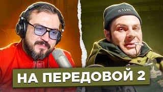  На передовой 2 / пианист Александр Лосев в чат рулетке