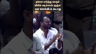 TVK Vijay Speech | TVK Maanadu | Bussy Anand | Sun News