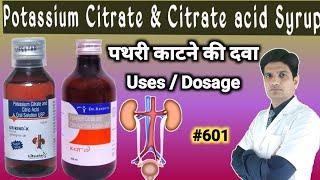 Potassium citrate and citric acid oral solution usp | k cit syrup