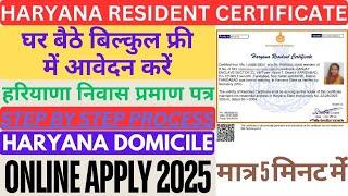 How To Apply Haryana Domicile Certificate | Haryana Resident Certificate Online 2025 @onlineportal6