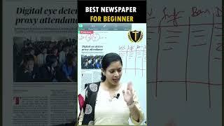 Best newspaper for beginner #upsc #newspaper