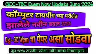 New Gcc-Tbc Eng 30 Final Exam June 2024 | Gcc Tbc Eng 30 Exam June 2024 | computer search 2.0