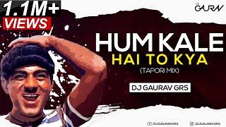 HUM KALE HAIN TO KYA HUA (TAPORI MIX) - DJ GAURAV GRS | MEHMOOD | GUMNAAM