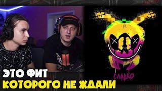 ЕГОР КРИД, СМОКИ МО – СЛАДКО | Реакция и разбор от RapNews