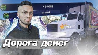 ДОРОГА ДЕНЕГ. ФАРМ ДАЛЬНОБОЙЩИКОМ В РП.#gta5rp #заработок #gta5online #gta5roleplay