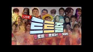 [LIVE] 비타, 김은주와 함께하는 홍형철, 반은혜의 즐거운 트로트 세상