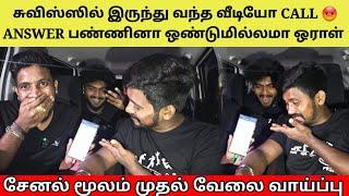 எத்தனை விதமான மனிதர்களப்பா?? | பயமா இருந்திச்சு | Tamil  SK VIEW