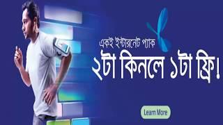 Grameenphone Internet Offer