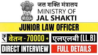 MINISTRY OF JAL SHAKTI JLO VACANCY 2024 | LEGAL VACANCY | JUNIOR LAW OFFICER VACANCY | ADVOCATES JOB