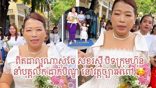 ពិតជាល្អណាស់ចែ សុខរស្មី បិទក្រុមហ៊ុន នាំបុគ្គលិក ដាក់បិណ្ឌ នៅវត្តច្បារអំពៅ 