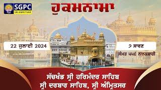 Hukamnama Sachkhand Sri Harmandir Sahib Sri Darbar Sahib, Sri Amritsar | Monday | 22.07.2024