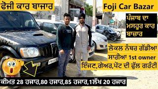 Foji Car Bazar ,second hand cars in punjab ,used cars ,pb13production