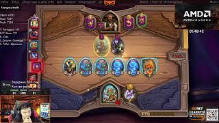 ИЩИ ОШИБКИ. ЧАТ, СПАМЬТЕ, ЧТОБЫ ЖИРНЫЙ УВИДЕЛ! - Hearthstone / Silvername Сильвернейм