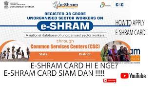 E -SHRAM CARD Apply dan!E Shram Card Registration Online E Shram Card Benefits UAN Card Apply Online