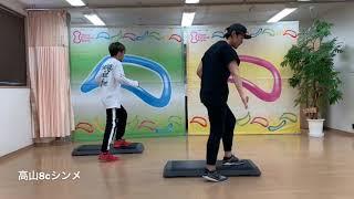 Fitness4 STEP Choreography2 五十嵐高山 ウェーブリングスタジオ フィットネス