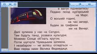 ЯПС 1 клас за проєктом "Інтелект України". Тиждень 28