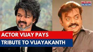 Captain Vijayakanth Death: Actor Vijay Pays Tribute To DMDK Chief Captain Vijayakanth | Tamil Nadu