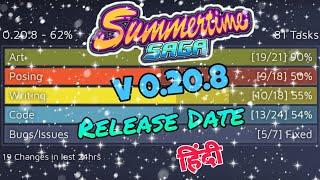 Summertime Saga 0.20.8 Release Date || 2021