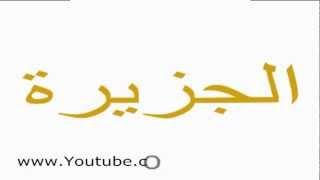 Al Jazeera Urdu Logo. Subscribe Us