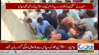 Rohi Channel Reported Flood Relief Activities of Sir Salman ul Waheed