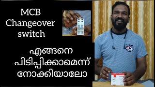 HOW TO CONNECT  CHANGE OVER SWITCH MALAYALAM II POLYCAB 40A CHANGEOVER  (RF) II MCB CHANGEOVER