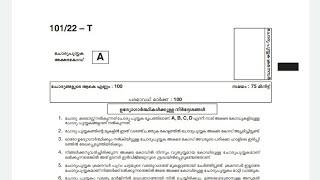 QUESTION CODE: 101/2022- Kerala PSC Degree Level Preliminary Exam AnswerKey 2022 (Stage 1) (PDF)