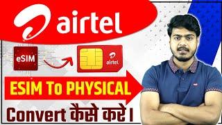 How to convert Airtel esim to physical sim | Airtel esim to physical sim convert kaise kare