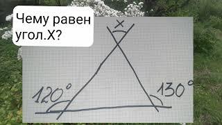 Угол Х.Чему равен?#math#головоломка#rompecabezas#геометрия#пазл#puzzle#задачка#смежныеуглы