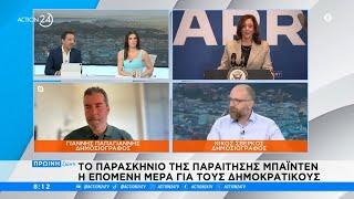 Τι σημαίνει για την Ελλάδα η επικράτηση της Ούρσουλα φον ντερ Λάιεν & Η εκλογική παραίτηση Μπάιντεν