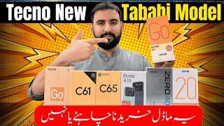 Tecno spark Go 1 Unboxing | Mobile Price Update In Pakistan