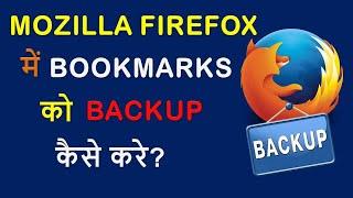 How to Backup Bookmarks in Mozilla Firefox | Export & Import Bookmarks in Firefox