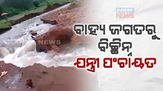 Heavy Rain Cuts Off Malkangiri's Jantiri Panchayat: Rising Water Levels At Dam Pose Threat