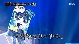 [3round]  'Unrealistically handsome guy' - Hug Me   , '만찢남' - 안아줘 복면가왕 20190929