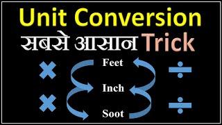 How to Convert Feet to meter in site ? | Easy Tips to Convert || By CivilGuruji